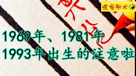 1993年出生|1993年出生的人到2024年多大？